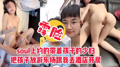 带孩子出来玩的少妇被我约，把孩子放游乐场跟我出来开房 - 91视频|91自拍|国产自拍