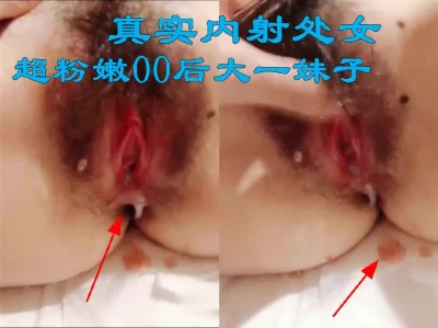 绝对真实大一校花破处内射，水多第一次遇到处女爽死 - 91视频|91自拍|国产自拍